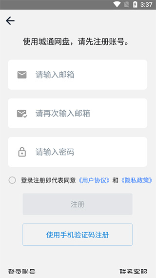 城通网盘