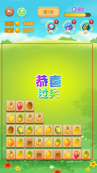 天天消消除