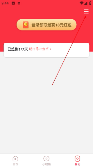 磊磊视频极速版app