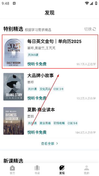 友邻优课