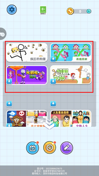疯狂的狗蛋
