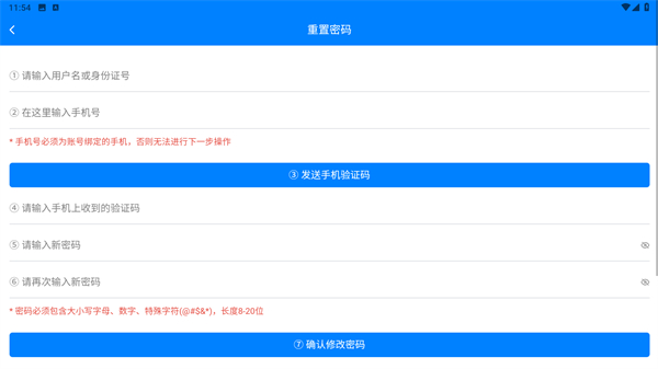 常州应急