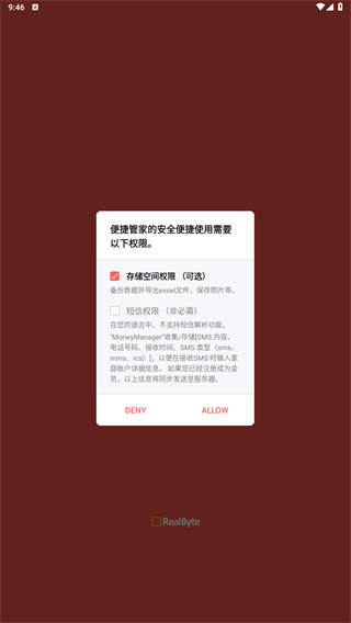 快捷记账