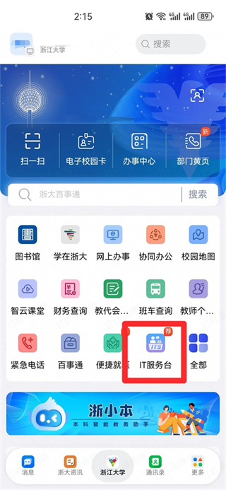 浙大钉