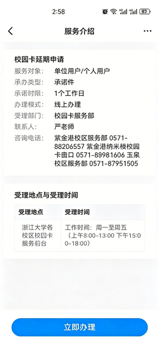 浙大钉