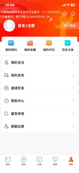 安居融媒