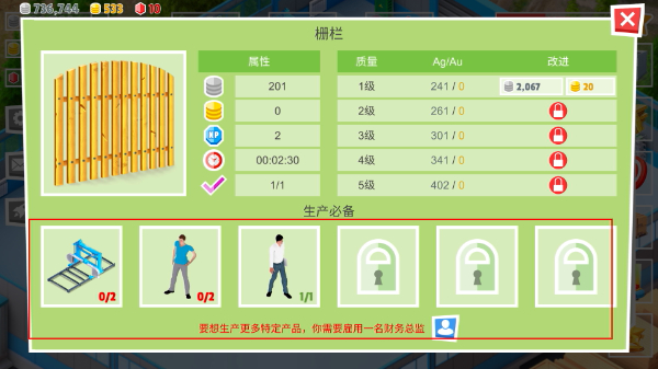 包工头模拟器