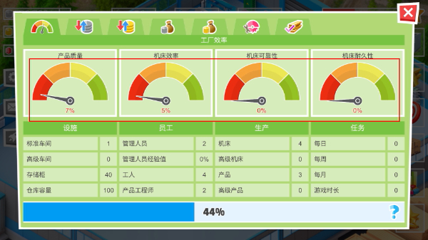 包工头模拟器