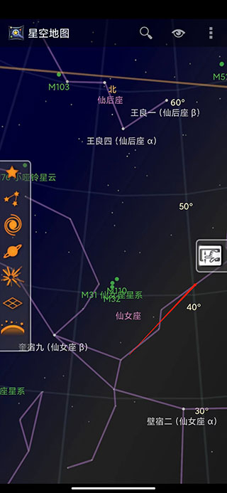 Sky Map(谷歌星空)