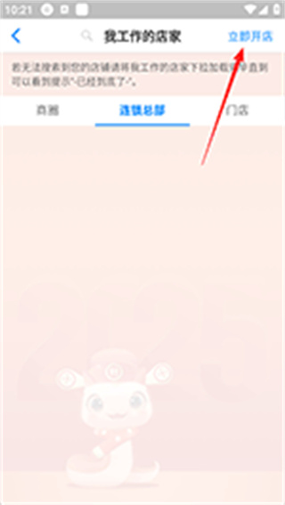 二维火收银