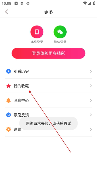 朋朋视频极速版app