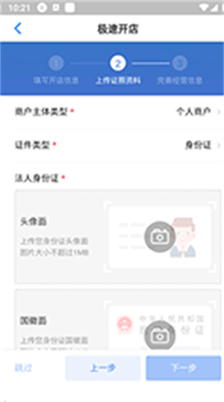 二维火收银