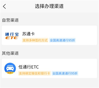 江苏高速