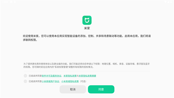 米家