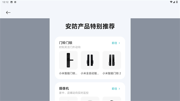米家