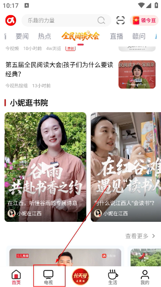 今视频