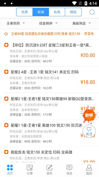 代练妈妈