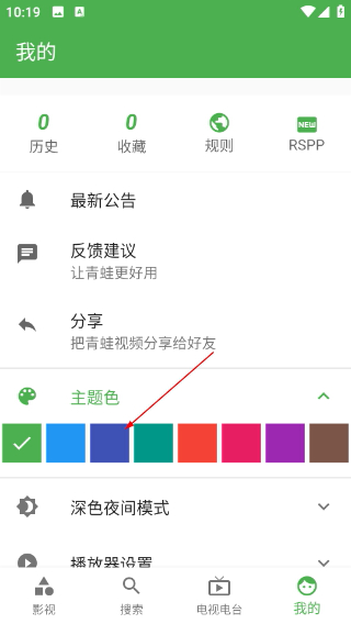 青蛙视频app免费下载