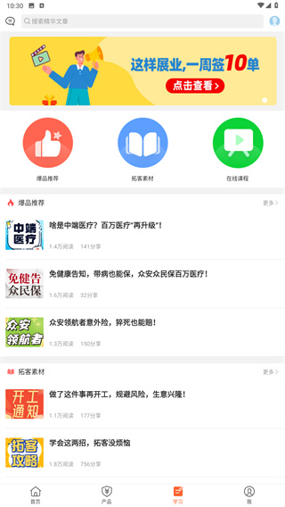 向日葵保险人
