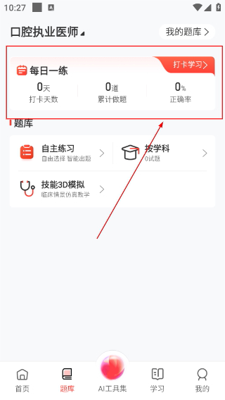 昭昭医考