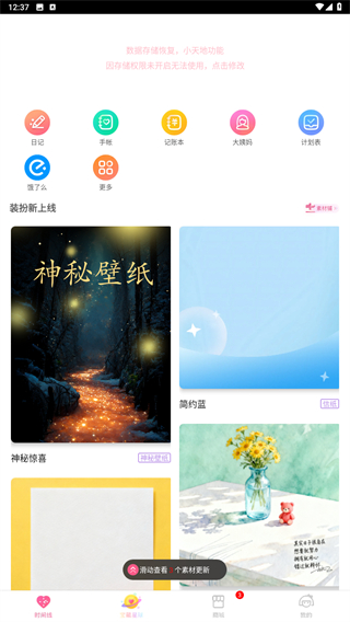 粉粉日记