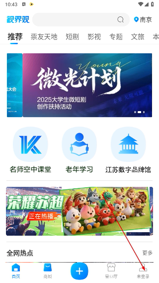 视界观