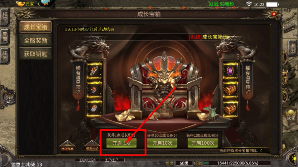 仙境传奇手游