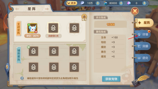 云上城之歌怀旧服