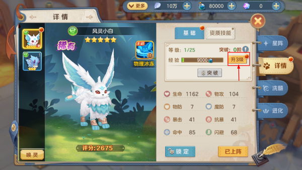 云上城之歌怀旧服