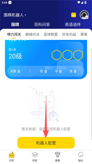元萝卜