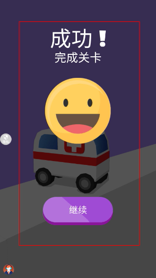 元气冲冲冲