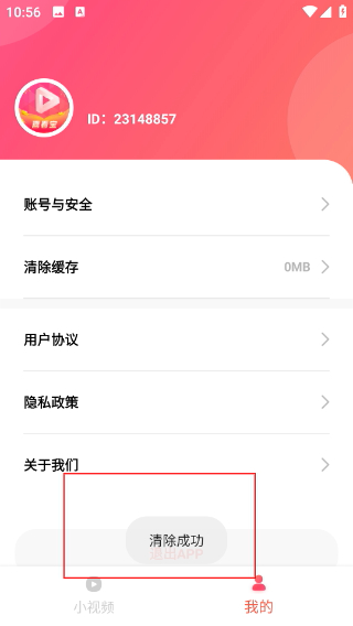 喜看宝app