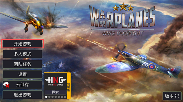 Warplanes WW2 Dogfight