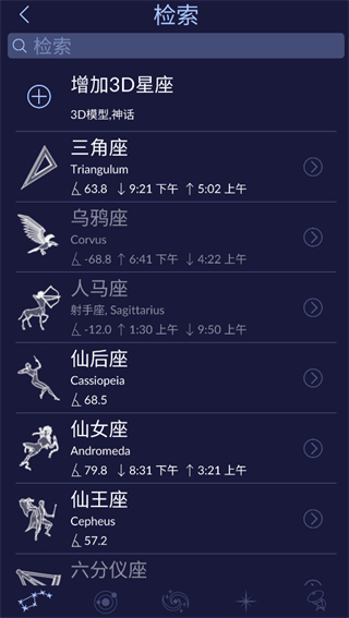 Star Walk 2(漫步星空2)