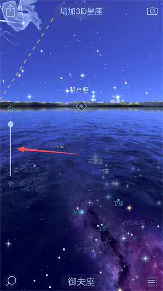 Star Walk 2(漫步星空2)