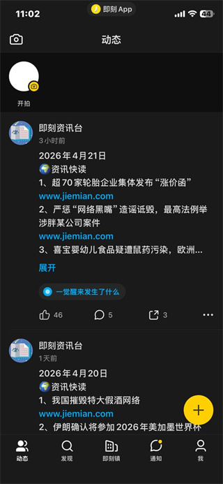 即刻