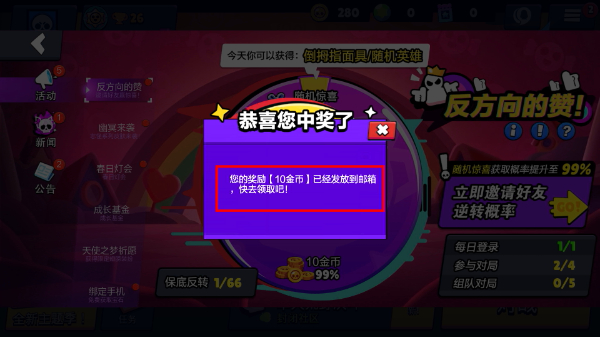 Brawl Stars