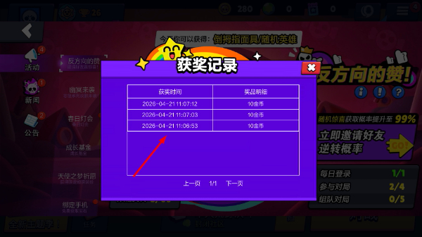Brawl Stars