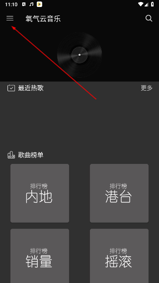 氧气音乐盒