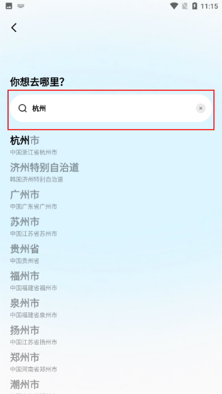 圆周旅迹