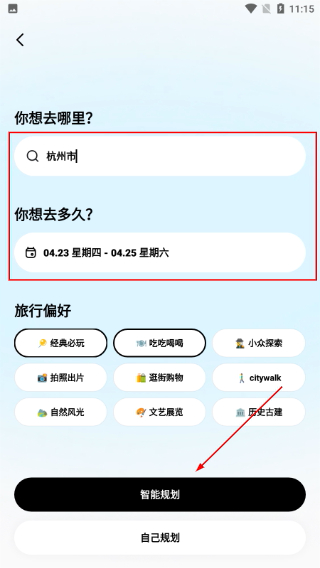 圆周旅迹
