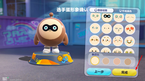 蛋仔派对