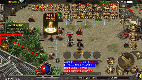 仙境传奇最新版