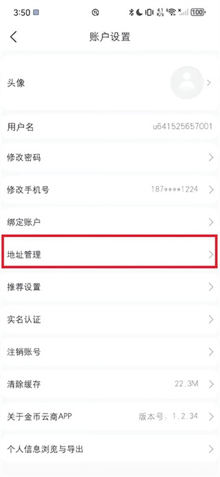 金币云商