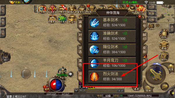 仙境传奇官方正版