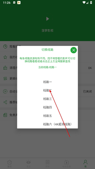 菠萝影视2026最新版