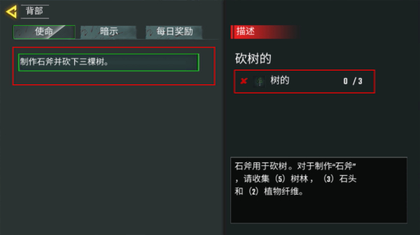 木工生存岛