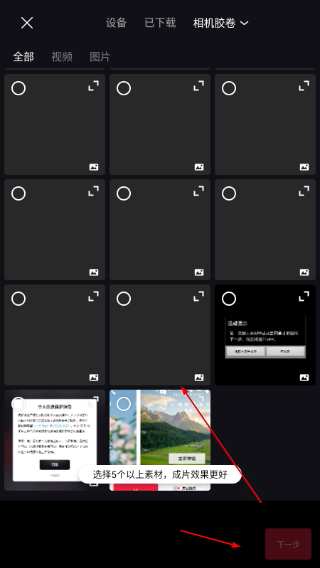 畅片音乐剪辑app