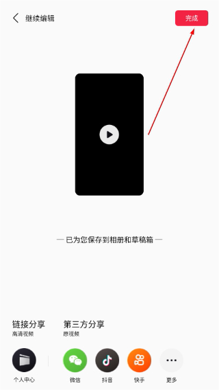 畅片音乐剪辑app