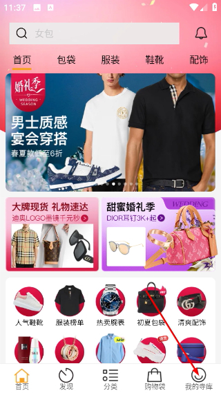 寺库奢侈品